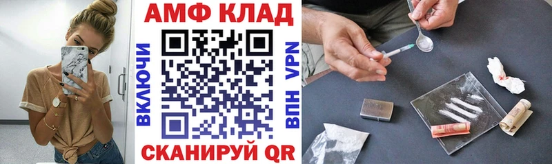 АМФ Розовый  наркотики  Верещагино 