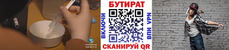 мега ССЫЛКА  Верещагино  БУТИРАТ бутик 