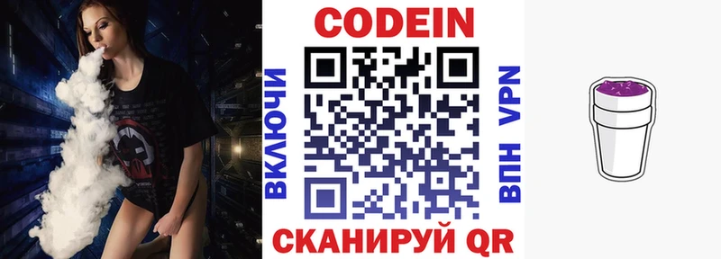 Кодеиновый сироп Lean Purple Drank  Верещагино 