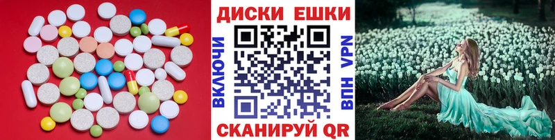 ЭКСТАЗИ диски  omg как войти  Верещагино 