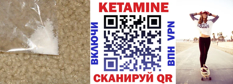 КЕТАМИН VHQ купить сайты Верещагино