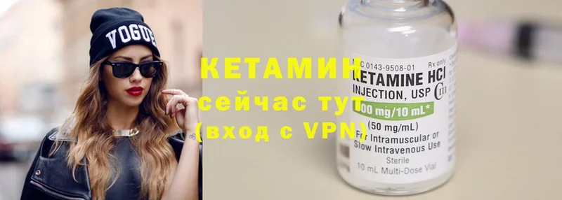 Кетамин ketamine  где найти   Верещагино 