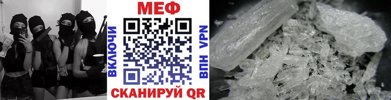 МЕГА онион  Верещагино  Меф mephedrone  купить закладку 